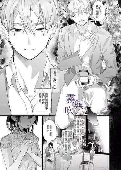 Tsumi to Bachi/罪與罰