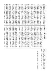 [Remora Works (isaki)] FUTACOLO CO -INHERITANCE- VOL. 004