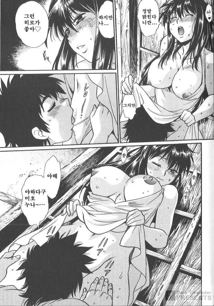 Kaseifu wa Mama 2 - My Housekeeper is My Stepmother