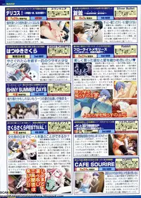 BugBug 2011-08 Vol. 204