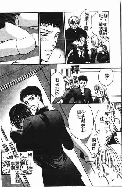 Abunai Koto Shite Mitai 2