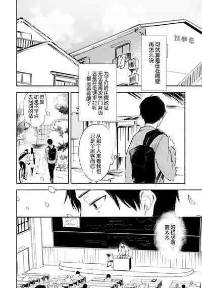 Harudonari | 与春为邻