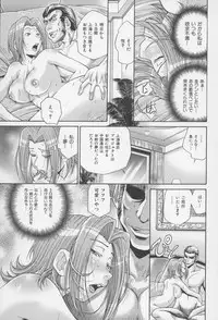 [Masuda Inu, Kurashina Ryou] Seigiou ~48 no Kiseki~ Gekan