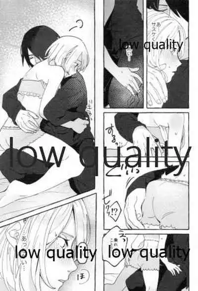 Uchiha no Oku-san no Himitsugoto Ge