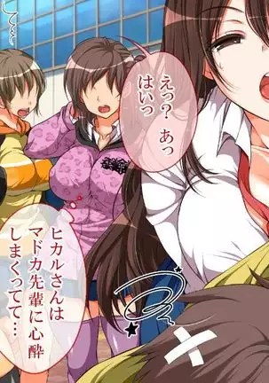 reipu gōhō-ka ~tsu! ! !