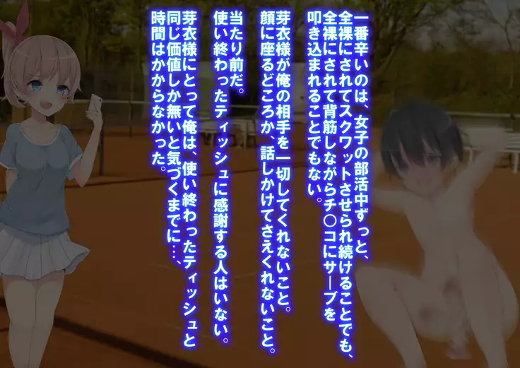 Danjo Tennis Taiketsu to Batsu Game