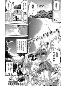 [Brother Pierrot] Asekkaki no Tenshi-tachi Ch. 1-4 [Digital]