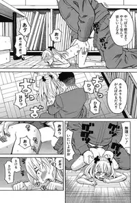 COMIC Mugen Tensei 2017-03 [Digital]