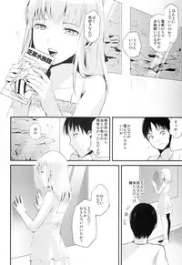 (C86) [Yadokugaeru (Locon)] Natsu no Takenawa