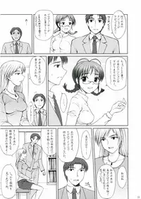 (C69) [Precious HEART (Yamasaki Atsushi)] Utahime no Koi (THE iDOLM@STER)