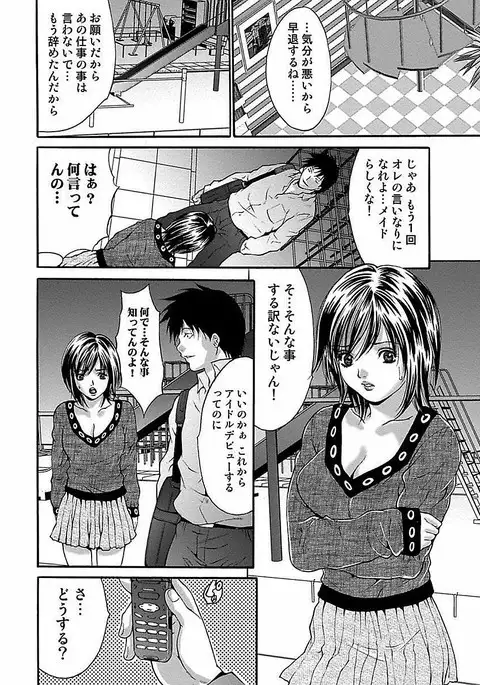 Oyama Yasunaga Jisen Kessaku Shuu