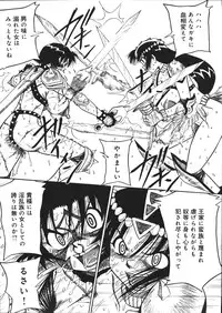 [Mousou Teikiatsu] Mousou Note - Delution Notebook