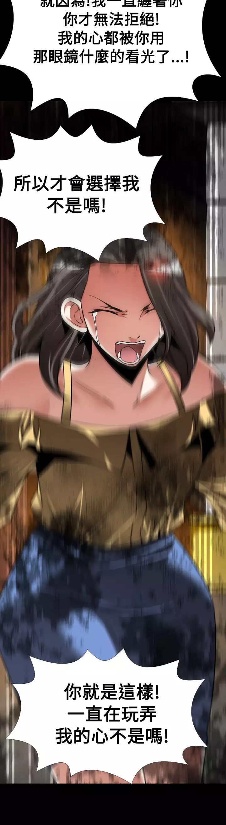 Love Parameter 恋爱辅助器 101-111 中文