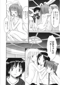 [Ogawa Kanran] Ayakashi no Yakata - Fascinating Mansion