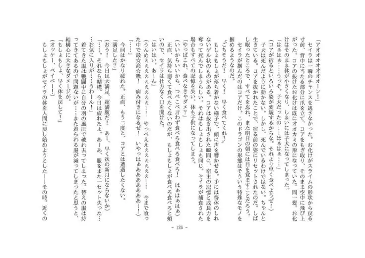 Kemo tan 1＠J-Chimera