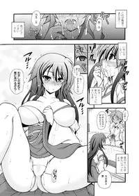 [Dowarukofu] Narikiri Tundorei [Digital]