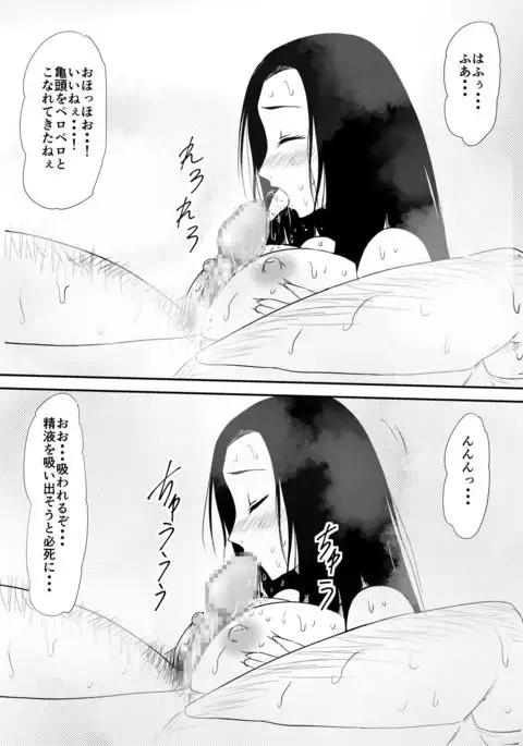 Fuuzoku ni Urareta Oyako no Monogatari