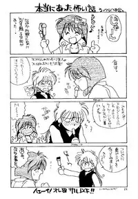 [Hammer Herd Shark] Dr Pepper (incomplete)