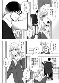 [Maomi Leon, uroco] Souryo to Majiwaru Shikiyoku no Yoru ni... 9