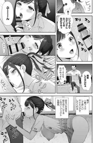 少女たちの欲望