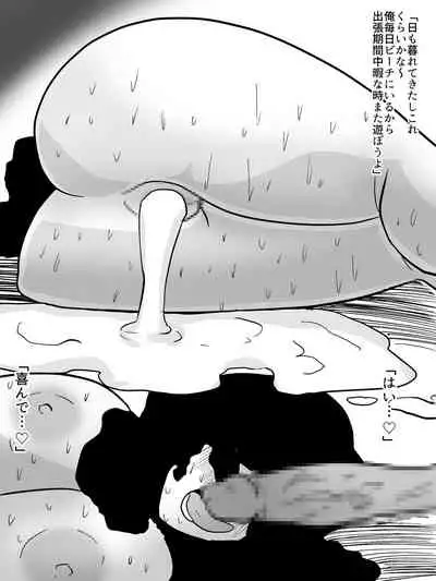 [Crepe Crepe (Creople)] Hitozuma Beach Nanpa ~Tent de Asedaku Uwaki SEX~