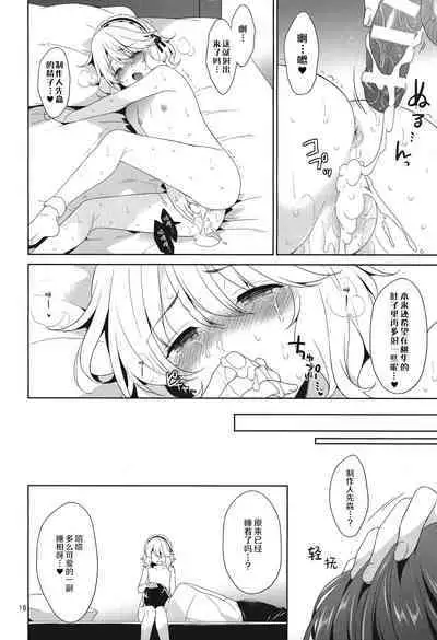 P-chama, Kochira ni Irashite. Nadenade shite Sashiagemasu wa | 制作人先森,到我身边来吧。我来摸摸你的小脑袋哦