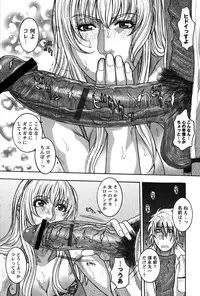 [Kotobuki Kazuki] Kaichou no Himitsu Nikki