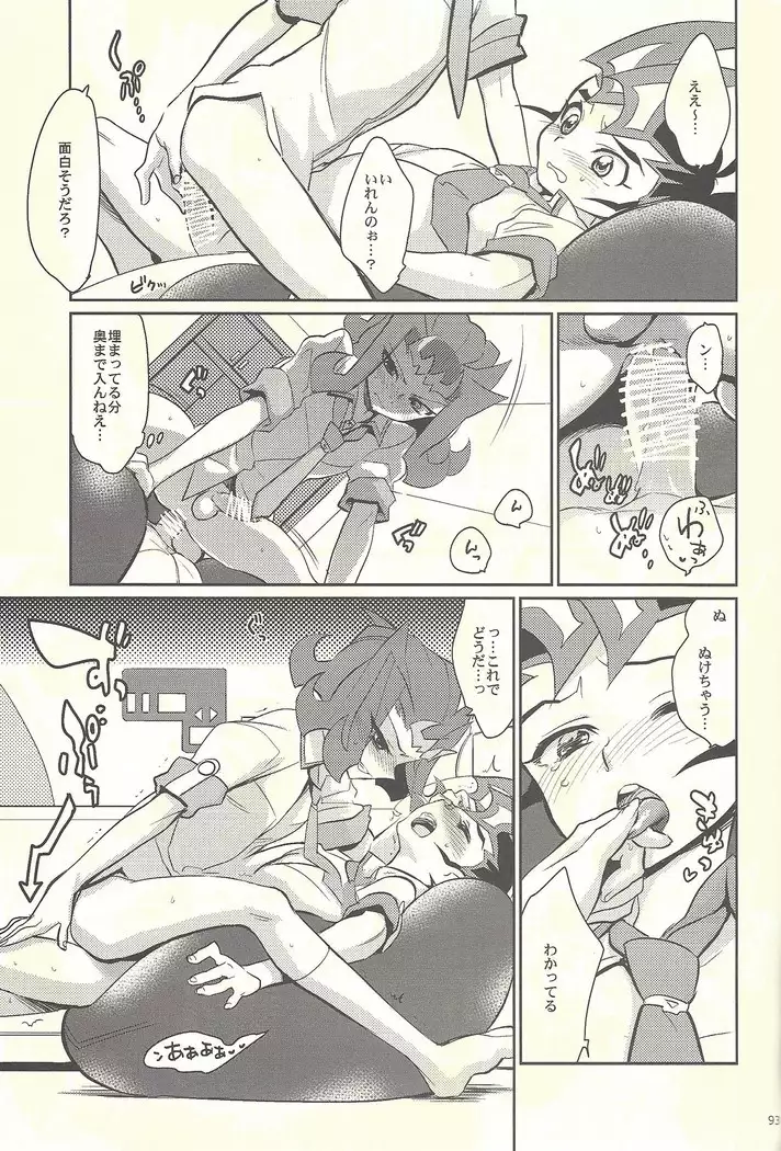 Suihei-sen e to yō wa shizumu