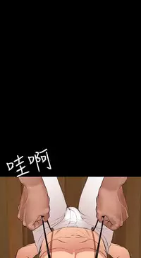 Desire King 欲求王 Ch.41 [Chinese]