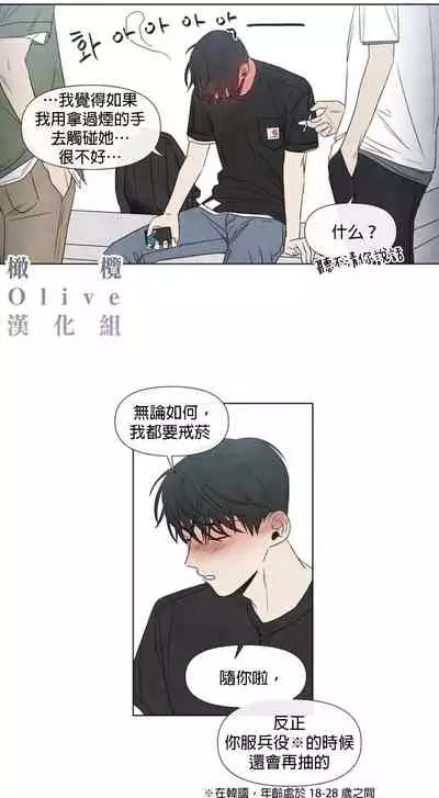 [Yuju] Summer Solstice Point Camp Ch.00-10|夏至点Ch.00~10[Chinese] [橄榄汉化组]