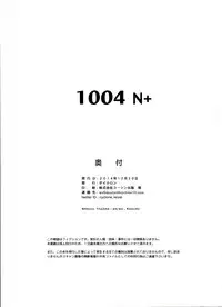 1004N+ Cyclone no Soushuuhen (English)