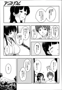 [Kaiduka] Ero Life Ch.1-4