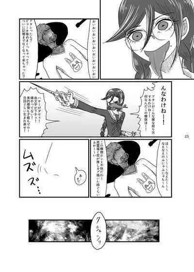 2017/8/11 Hakkou Kanbai Hon Sairoku