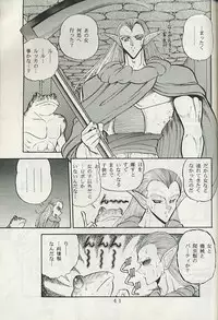 Chrono Trigger - Zone 8 (Half-Straight, Half-Futa)