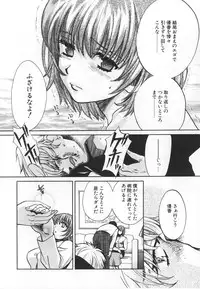 [Kudara Naizou] SEX CRIME 3