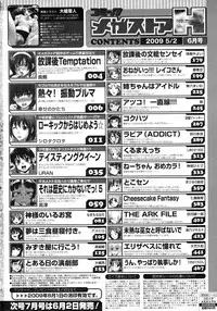 COMIC Megastore H 2009-06