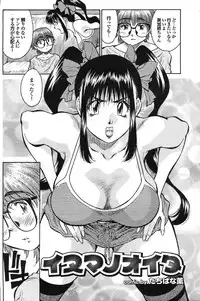 COMIC Purumelo 2008-07 Vol. 19