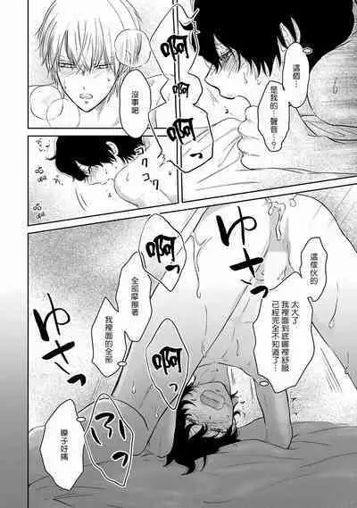 Itoshi no XL Size | 心爱的巨无霸 Ch. 1-2