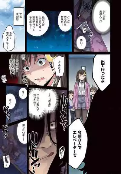 Zombie no Afureta Sekai de Ore dake ga Osowarenai_01～07