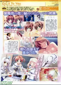 Pasocom Paradise 2009-08 Vol. 207