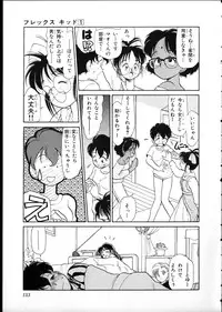 [Youkihi] Flexible Kid vol01