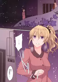 (C91) [434 Not Found (isya)] Rule of Zero part 4 [Chinese] [无毒汉化组]