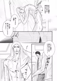 MAGAZINE BE×BOY 2016-11 [Digital]