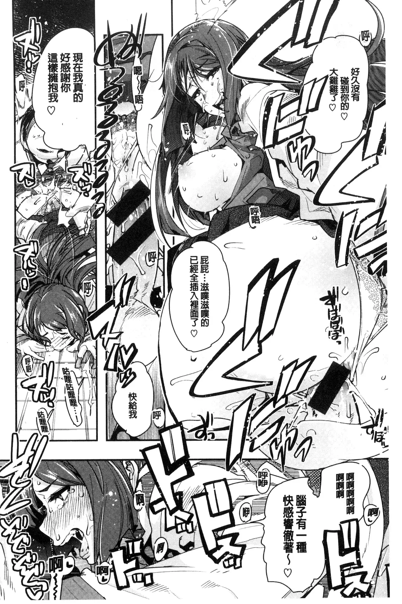 Nympho Garden | 女淫魔的秘密花園