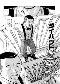 [Deep Purple '72] Nure Mesu Shikijou Porno