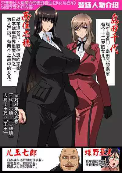 Taimanin Iemoto Doppel Acht-Acht