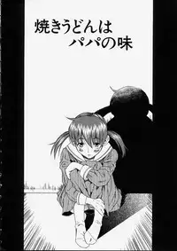 [Amadume Ryuuta] Mituko