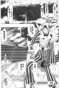 [Mizukami Ranmaru] Sarakedashi Onnanoko | 全都暴露出來的女孩子 [Chinese]