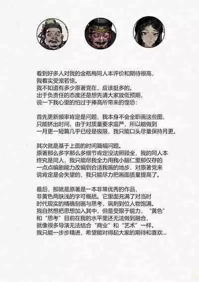 金瓶梅 1-22+番外