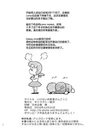 [Galaxy Ginga (Hasuke)] Ikenai Oisha-san Gokko (Doraemon) [Chinese] [罗洁爱儿个人汉化] [Digital]